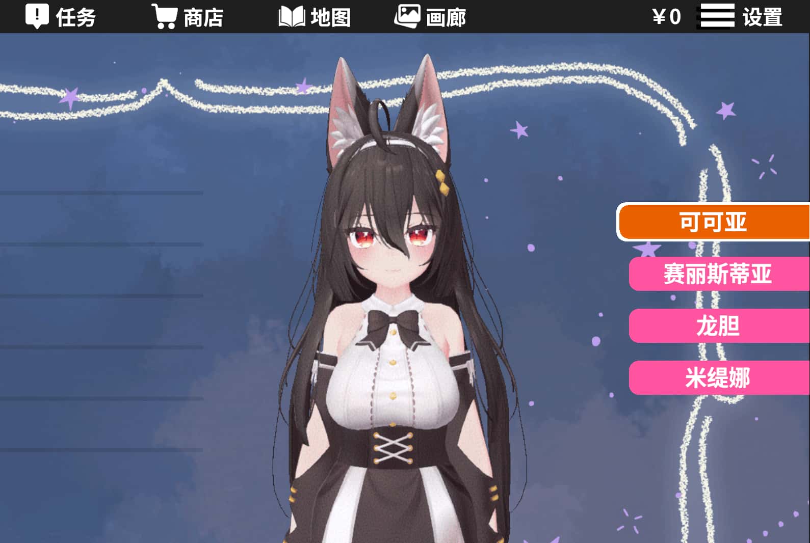 游戏截图3